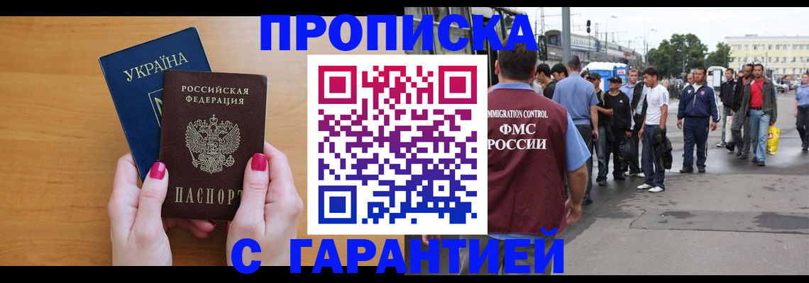 временная регистрация поиск в Пласте
