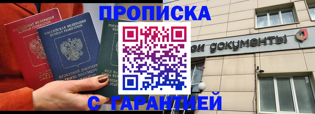 регистрация для школы в Пласте